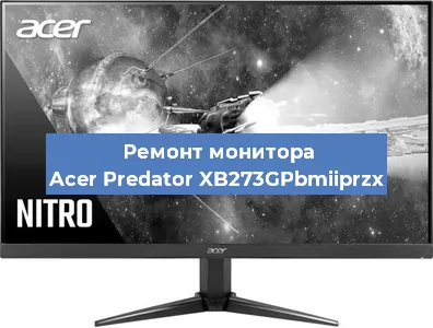 Замена конденсаторов на мониторе Acer Predator XB273GPbmiiprzx в Белгороде